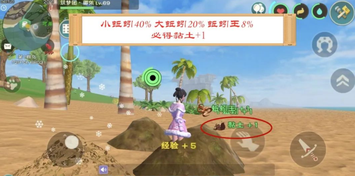 创造与魔法粘土可以制作什么东西