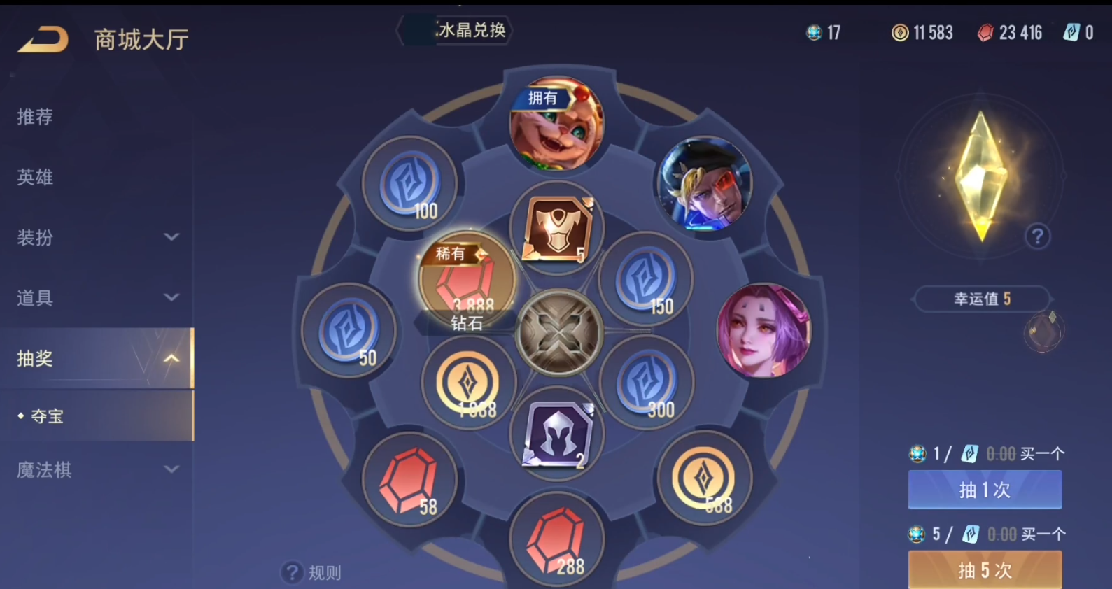 传说对决体验服圣典在哪抽 传说对决体验服圣典在哪抽