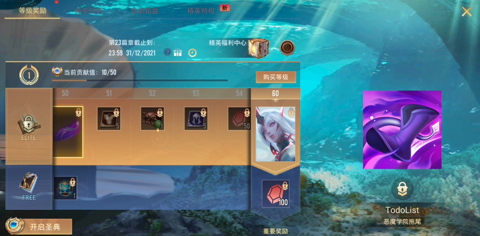 传说对决体验服圣典在哪抽 传说对决体验服圣典在哪抽