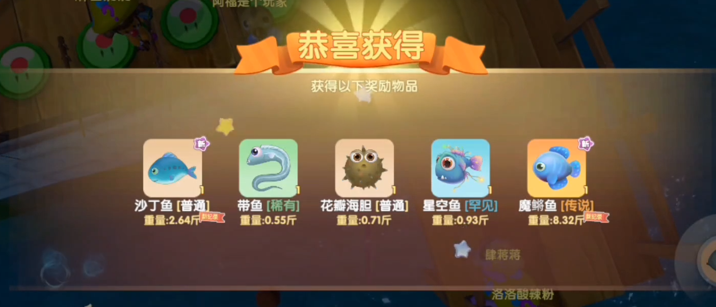 摩尔庄园魔鳉鱼奇幻缸怎么获得