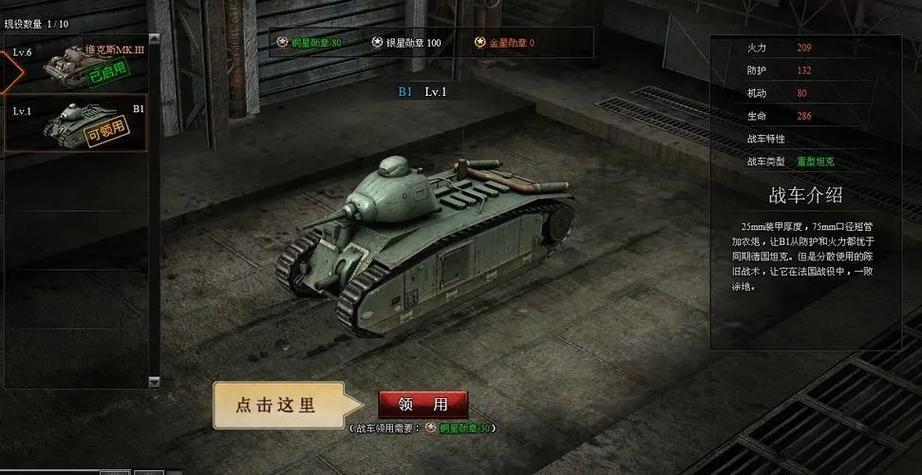 坦克风云如何快速上手 坦克风云如何快速上手