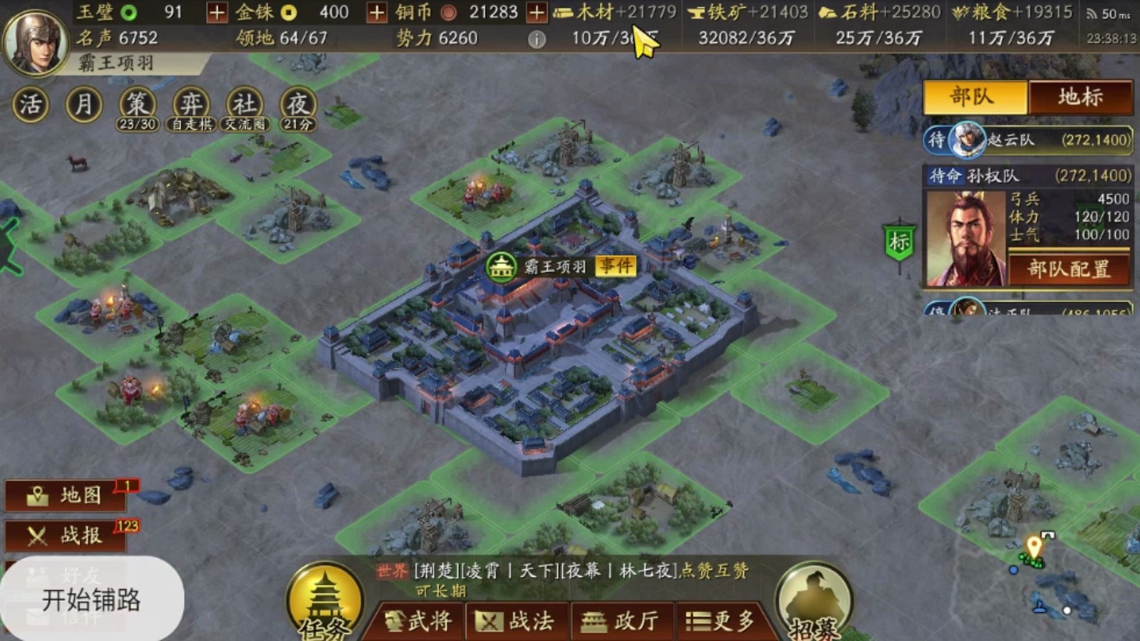 三国志战略版如何快速建筑