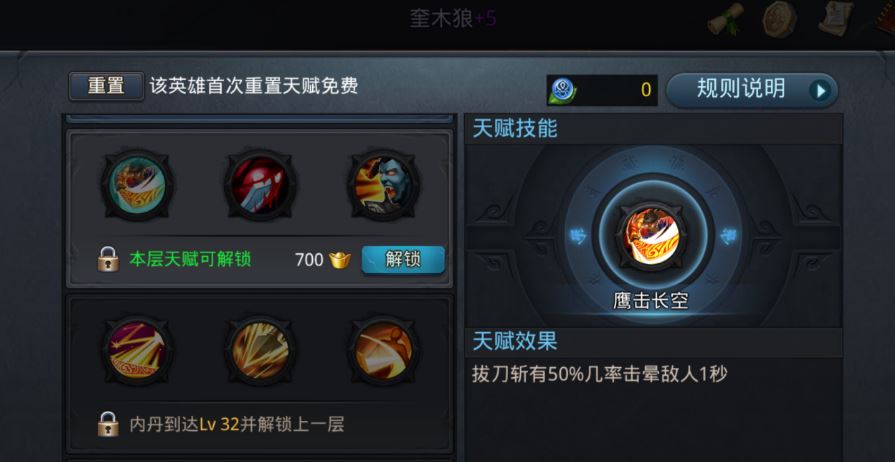 乱斗西游帝释天怎么获得