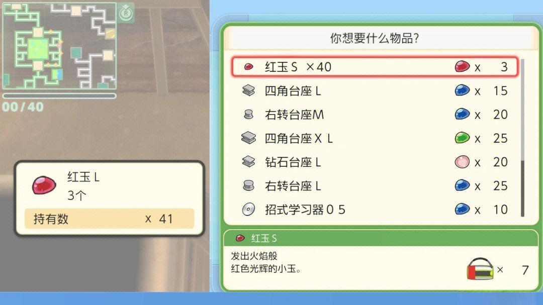 口袋妖怪珍钻怎么拿攀岩