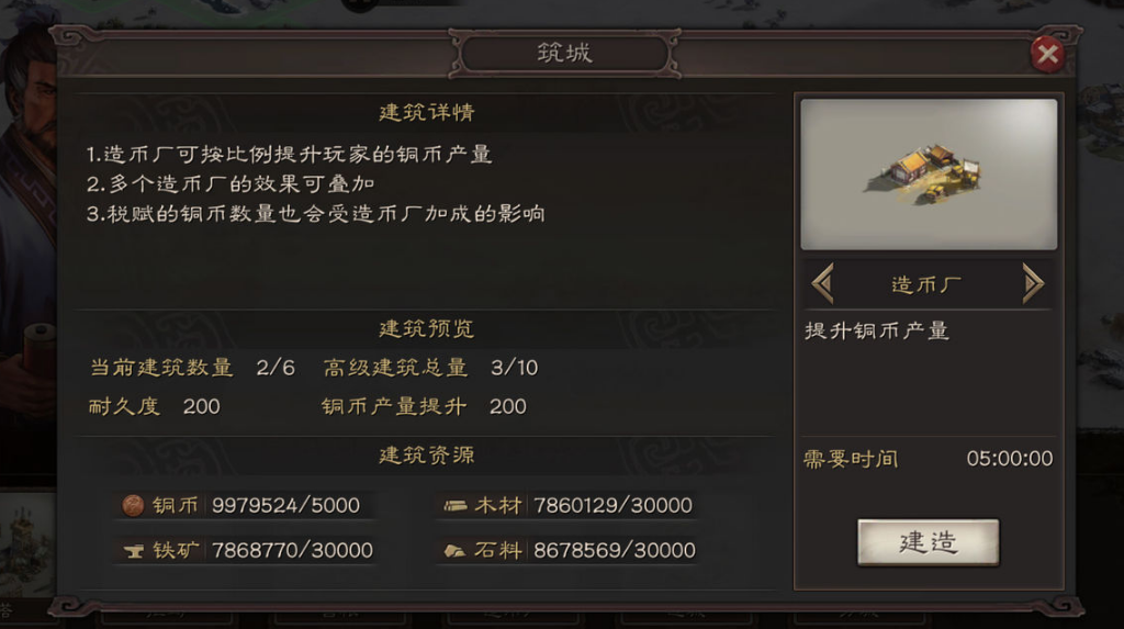 三国志战略版游击兵怎么打钱