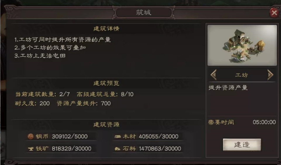 三国志战略版游击兵怎么打钱