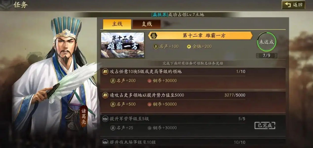 三国志战略版如何合理安排铜币