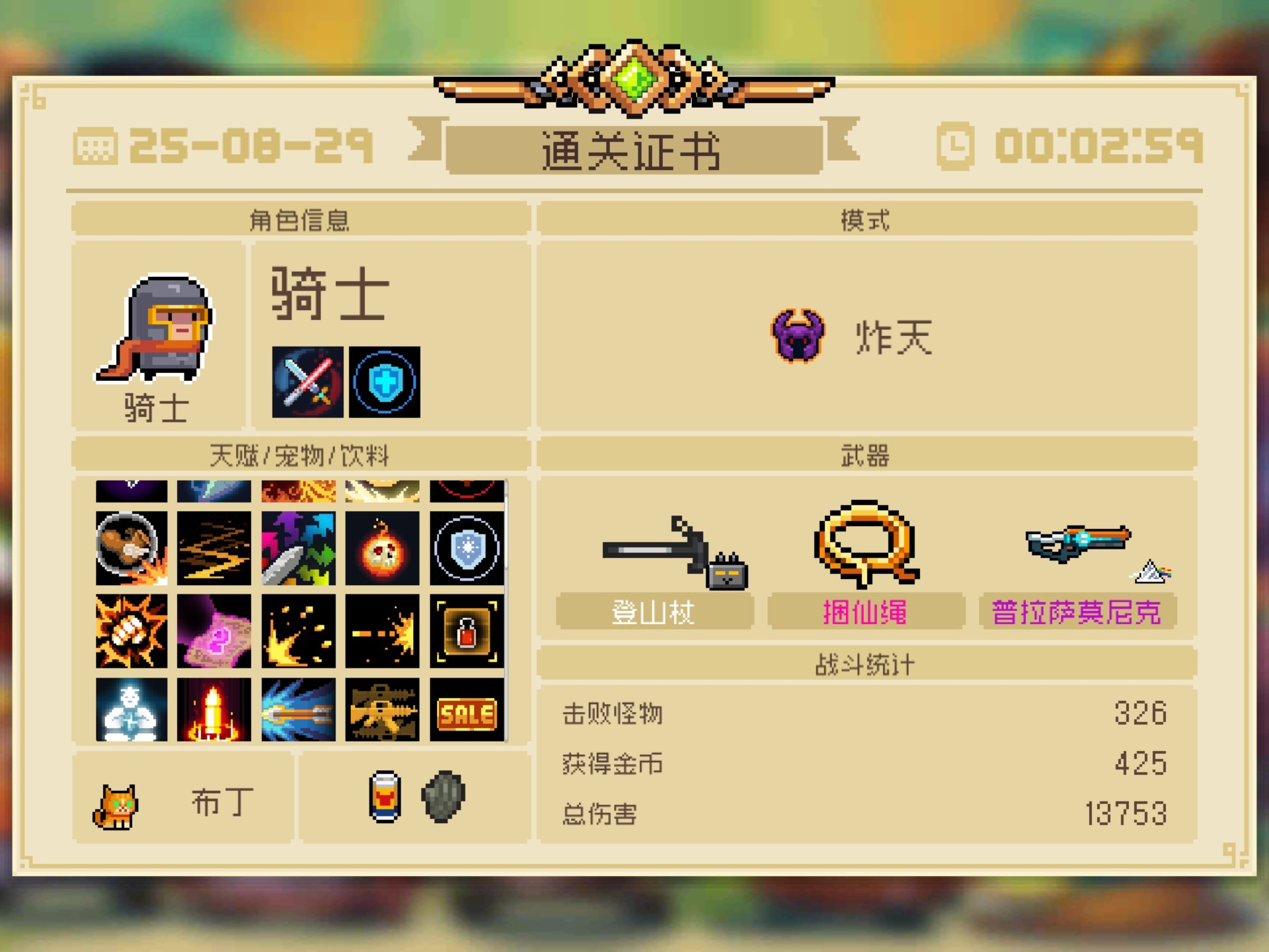 元气骑士因子怎么弄