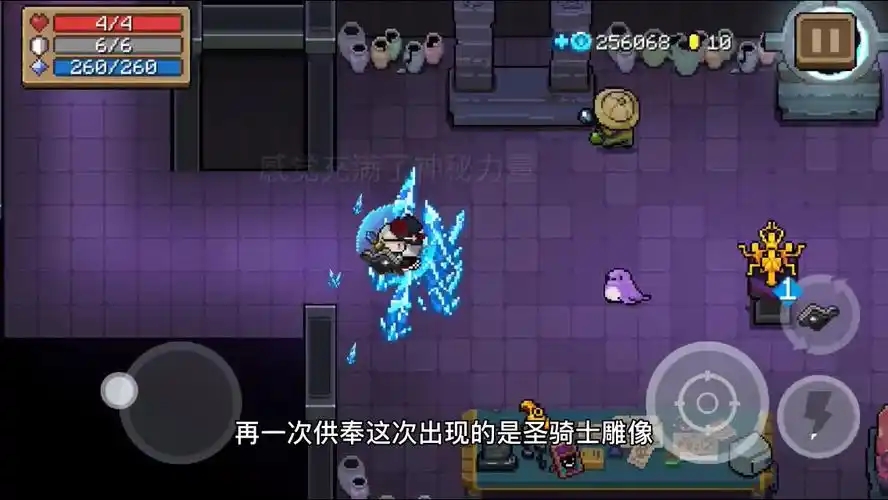 元气骑士因子怎么弄