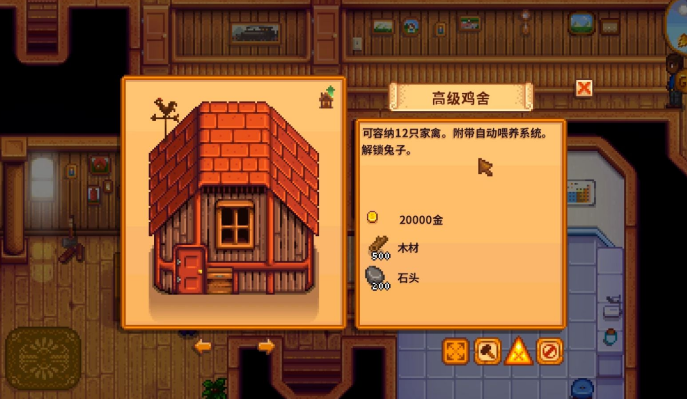 星露谷物语要怎么养鸡