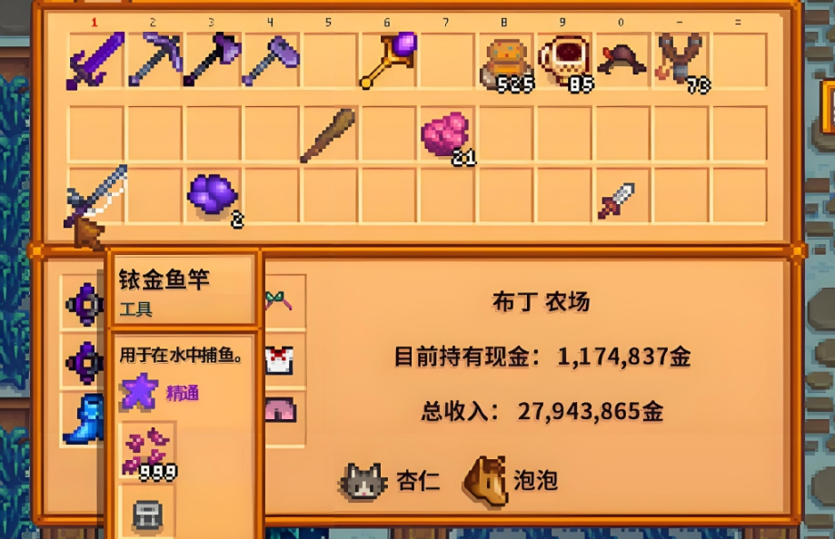 星露谷物语优质浮标怎么装 星露谷物语优质浮标怎么装