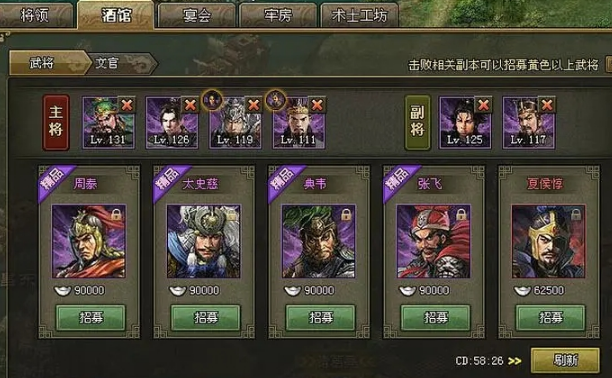 攻城掠地205副本怎么打