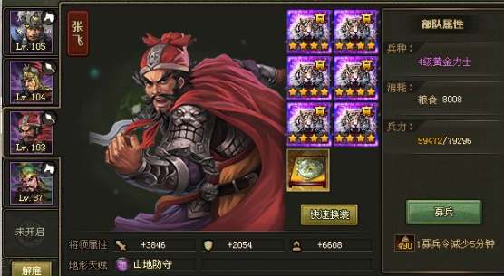 攻城掠地133副本怎么过