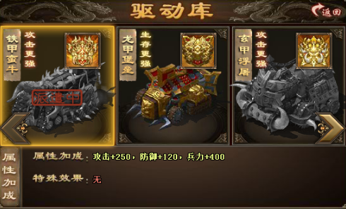 攻城掠地战车怎么获取