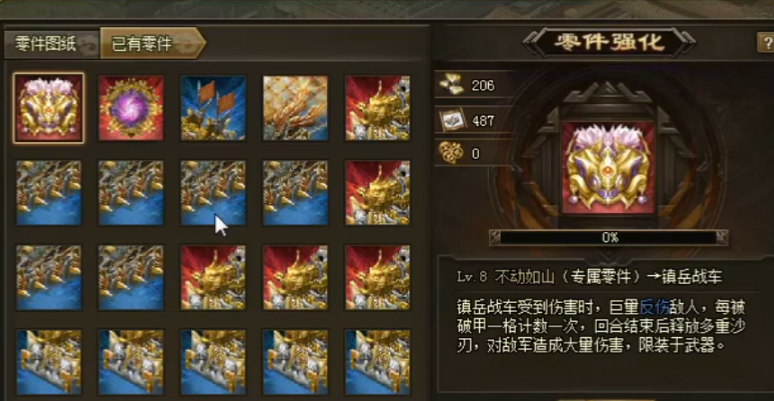 攻城掠地战车怎么获取