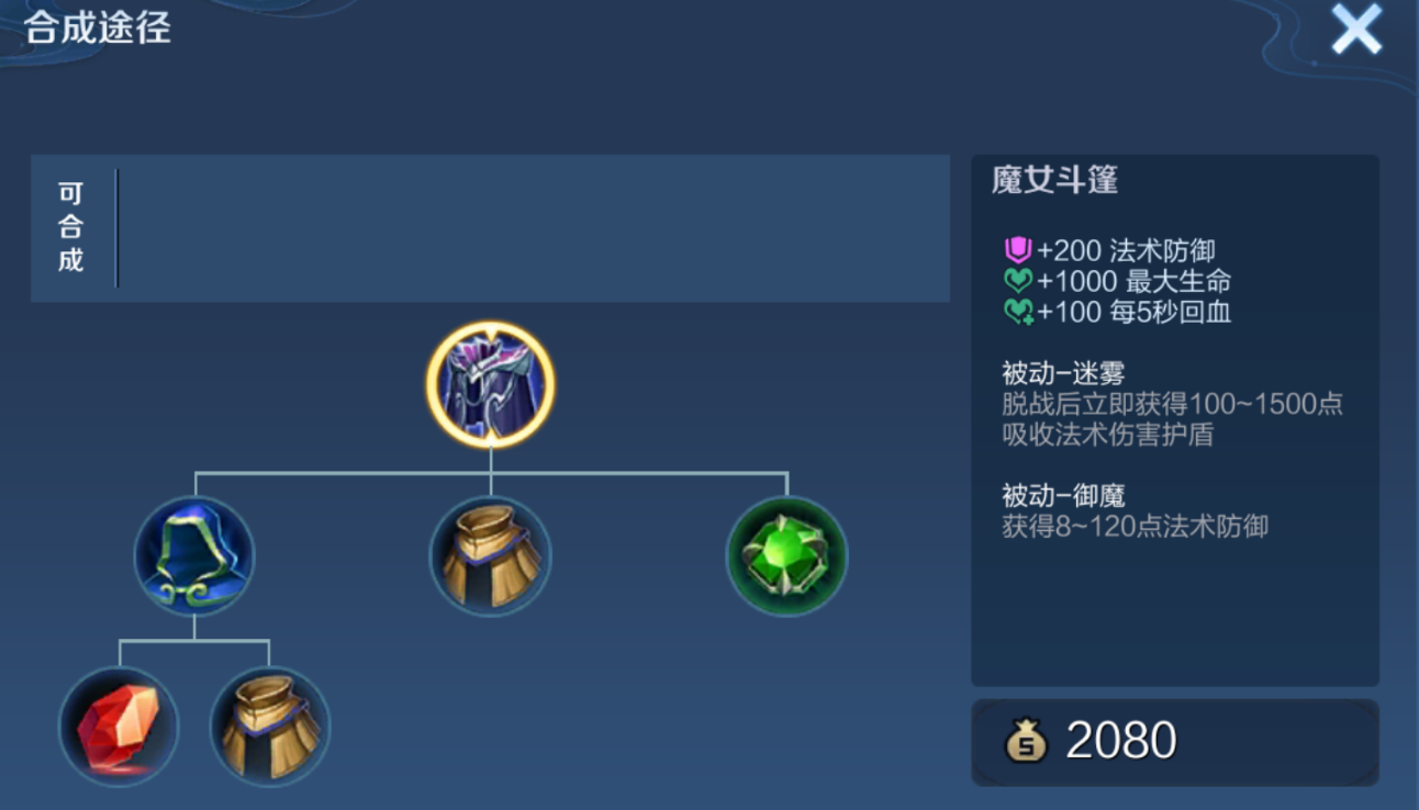 王者荣耀刘禅最强推塔怎么出装