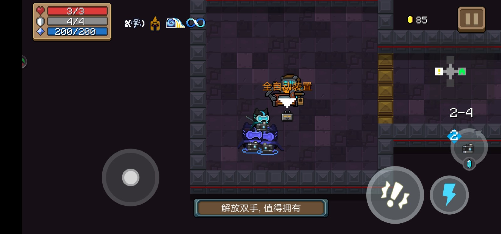 泰拉瑞亚大眼睛怎么打