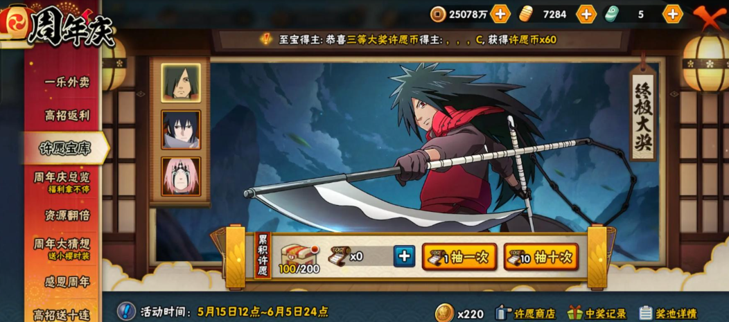 火影忍者手游如何快速出高招s