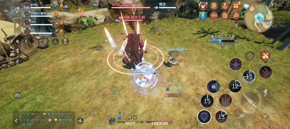 最终幻想手游怎么组队