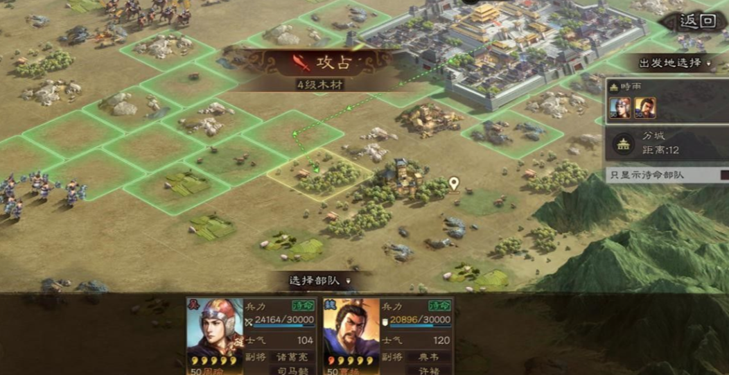 三国志战略版轻步卒用什么打