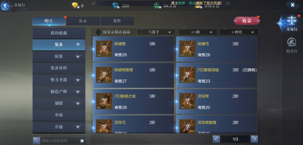 全民奇迹2怎么堆面板攻击