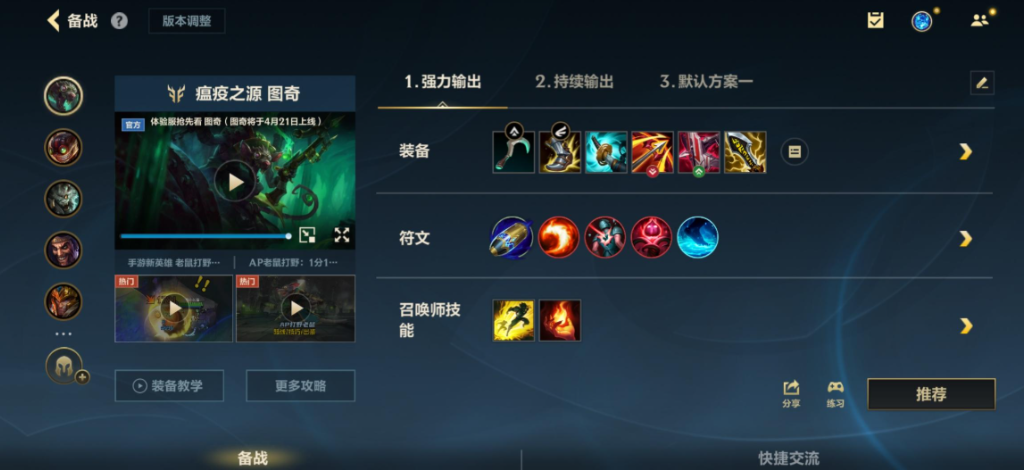 英雄联盟手游老鼠出ad还是ap