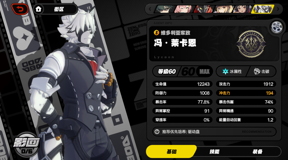 绝区零击破角色有什么用