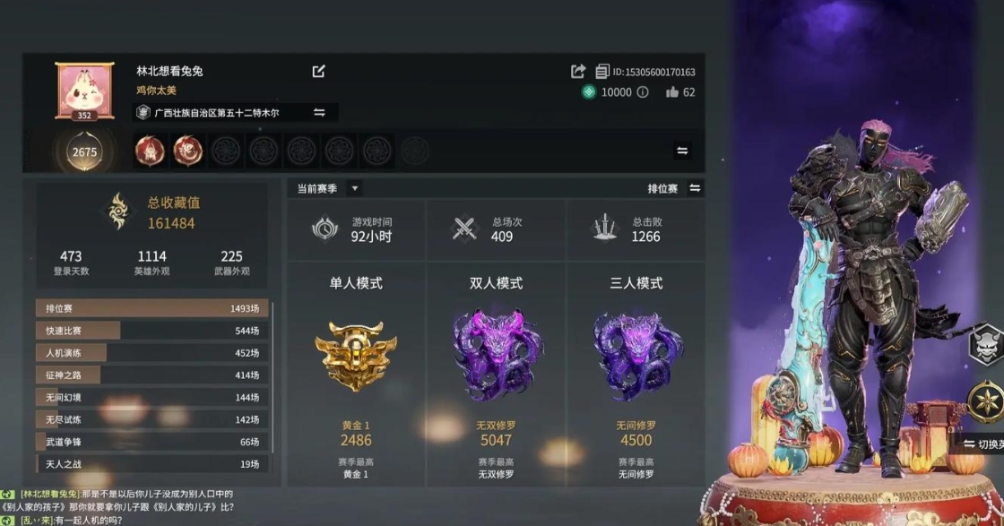 永劫无间黄金上面是什么段位