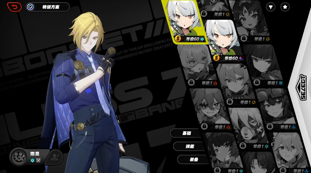 绝区零雨果养成细节是什么