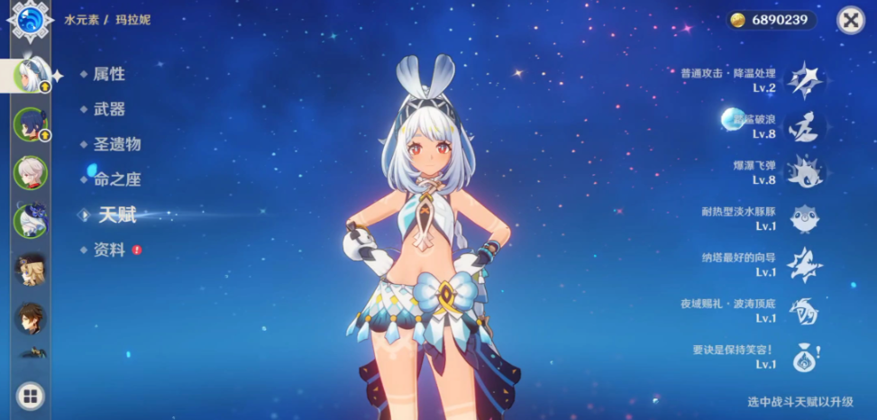 原神玛拉妮怎么养