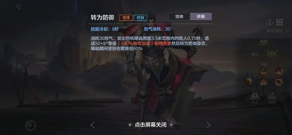 曙光英雄班怎么玩