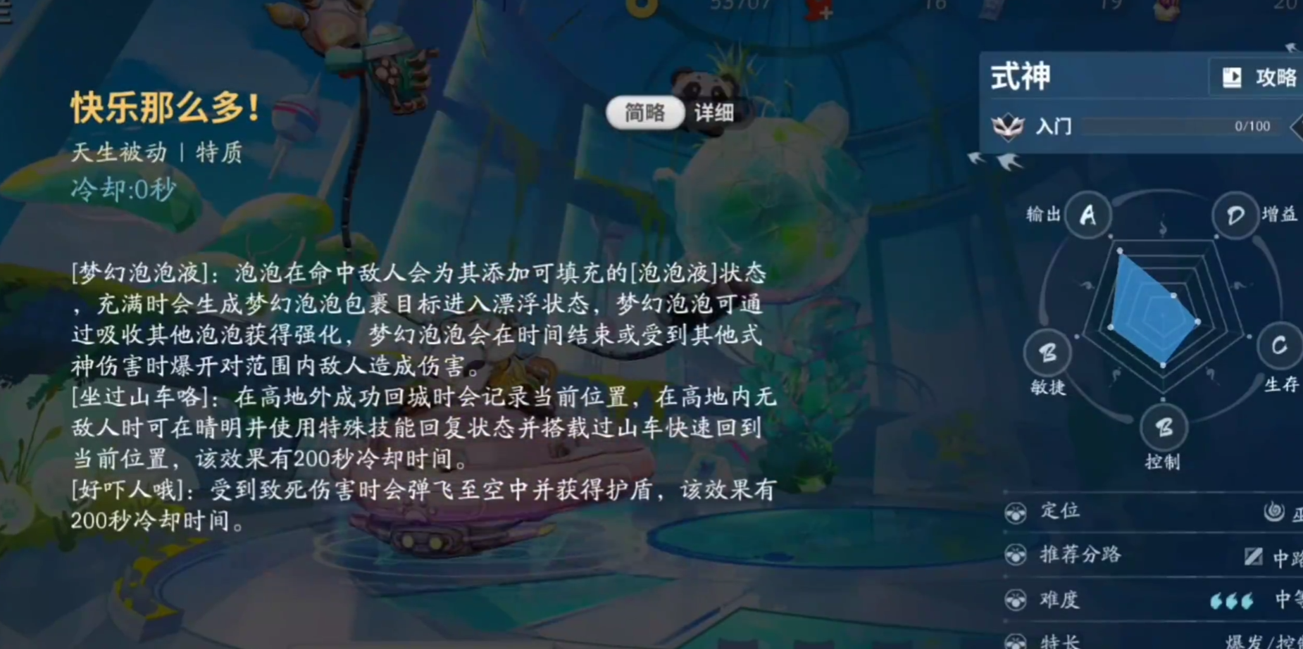 决战平安京兰兰怎么玩