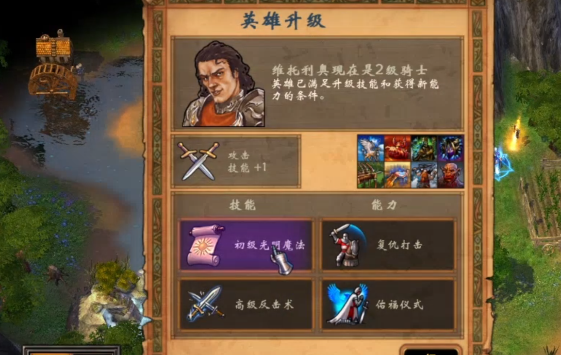 英雄无敌5初级宝物用什么