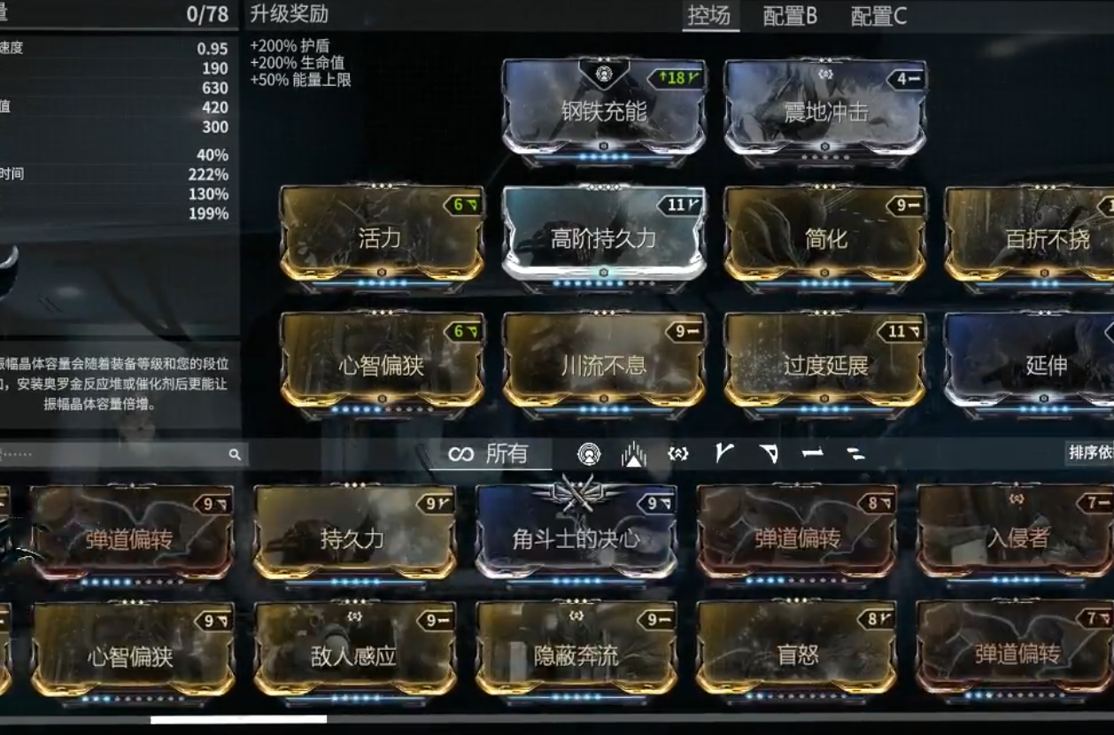 星际战甲奥罗金遗迹怎么打