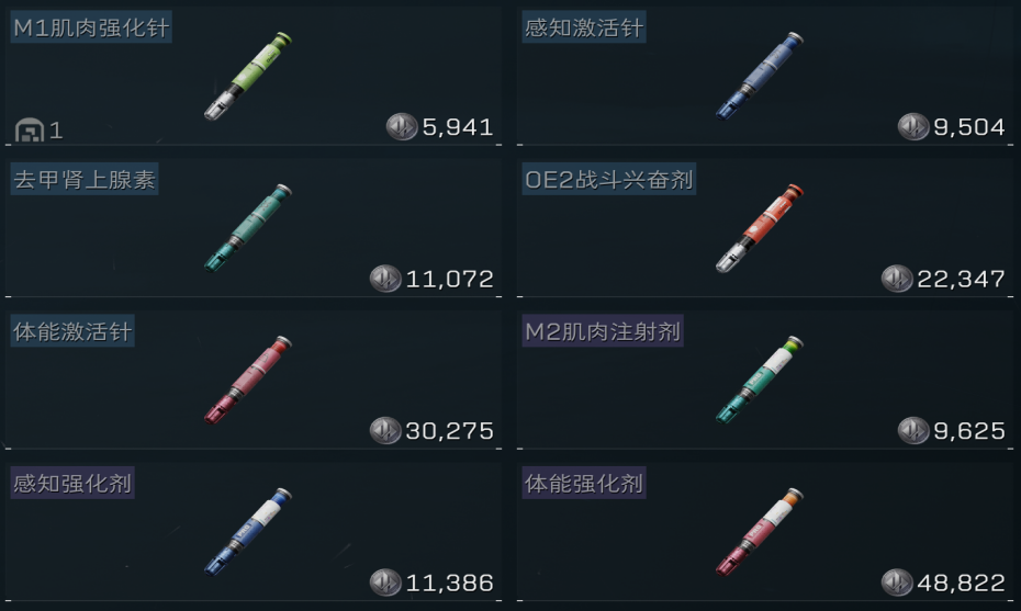 三角洲行动针剂怎么选择