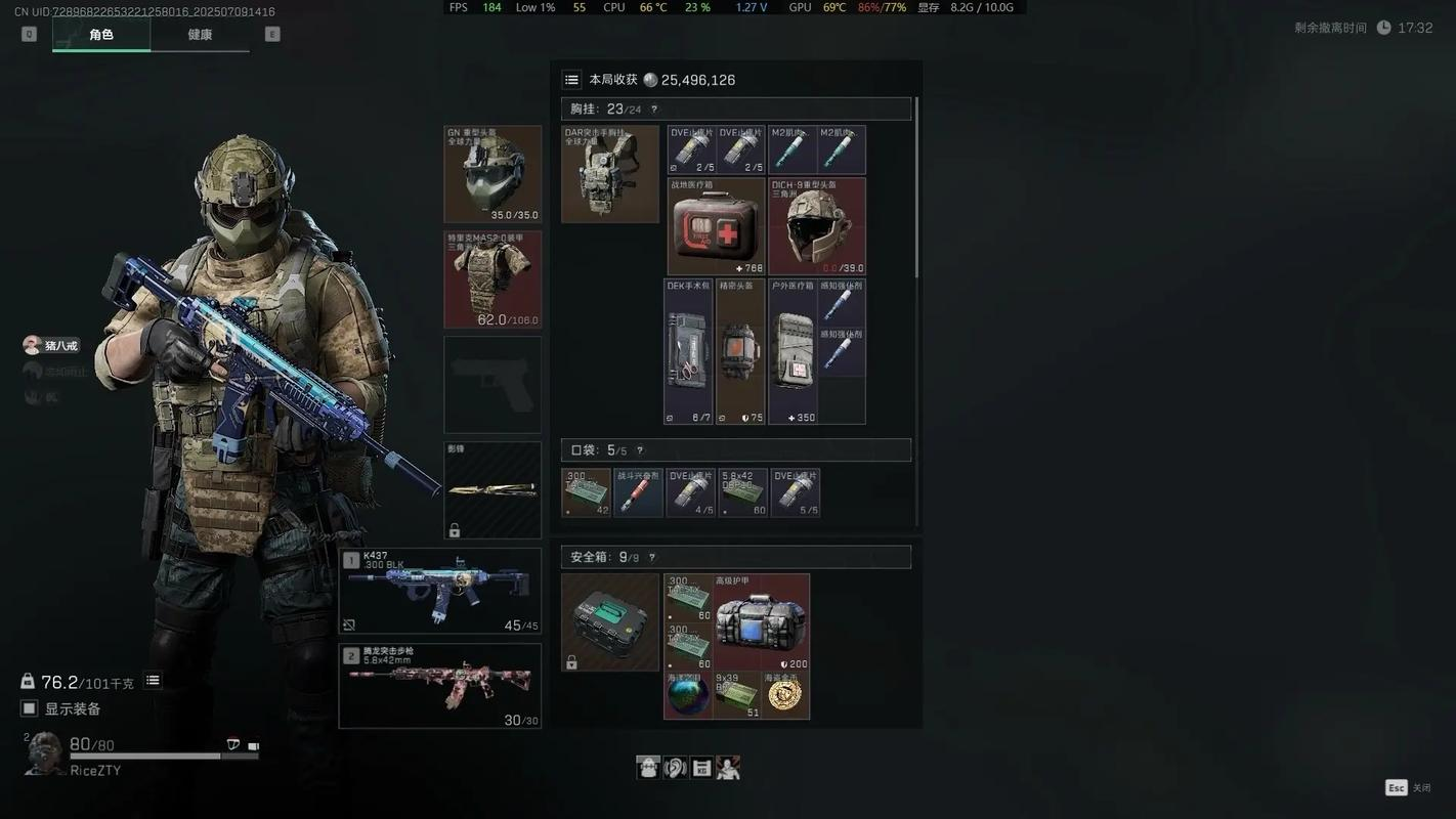 三角洲行动针剂怎么选择