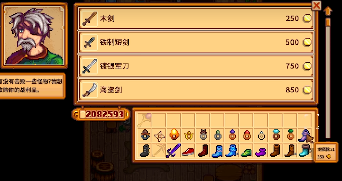 星露谷物语什么售价高