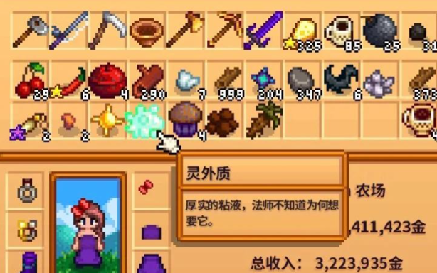 星露谷物语如何解锁法师建筑