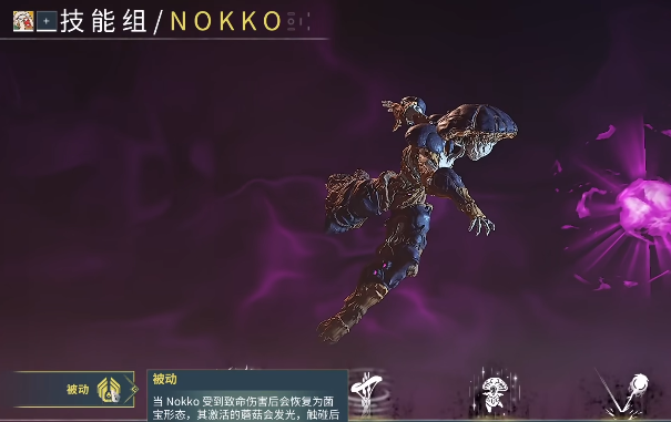 星际战甲蘑菇甲怎么得