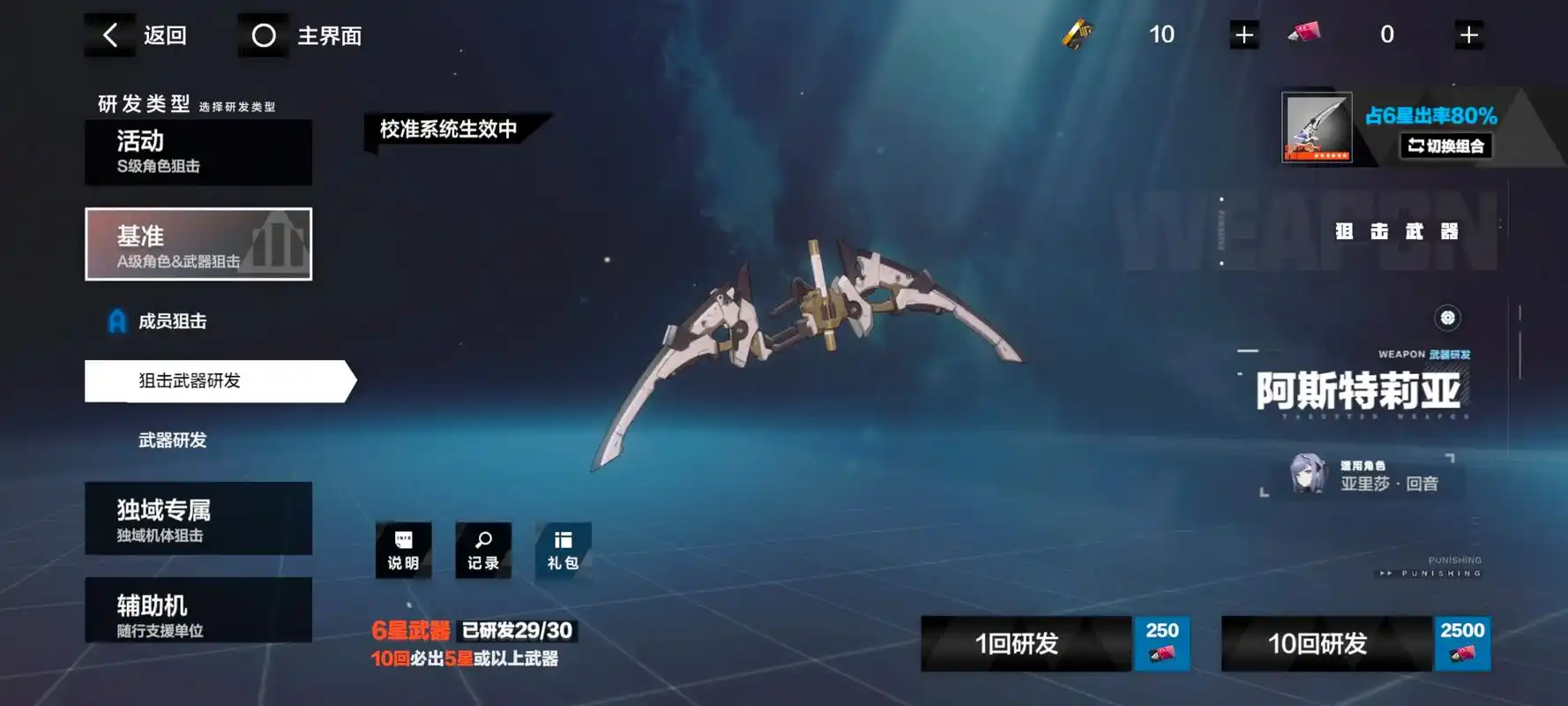 战双帕弥什回音怎么培养