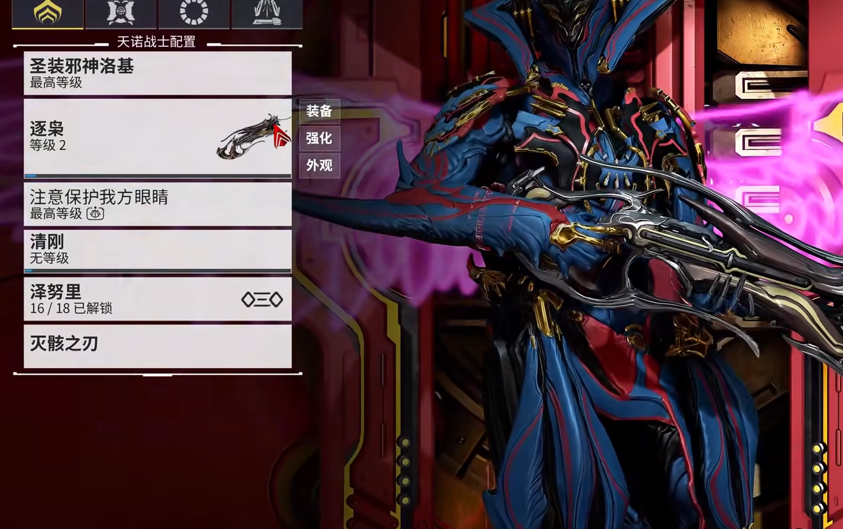 星际战甲逐枭怎么获取