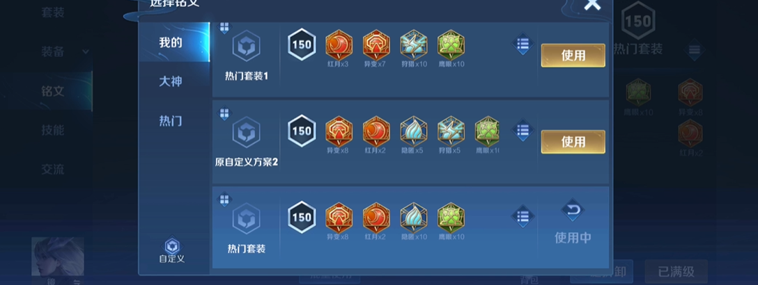 王者荣耀镜打野最强出装是什么