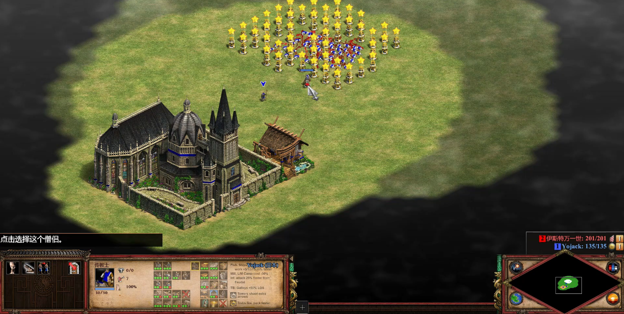 帝国时代2找圣物怎么找