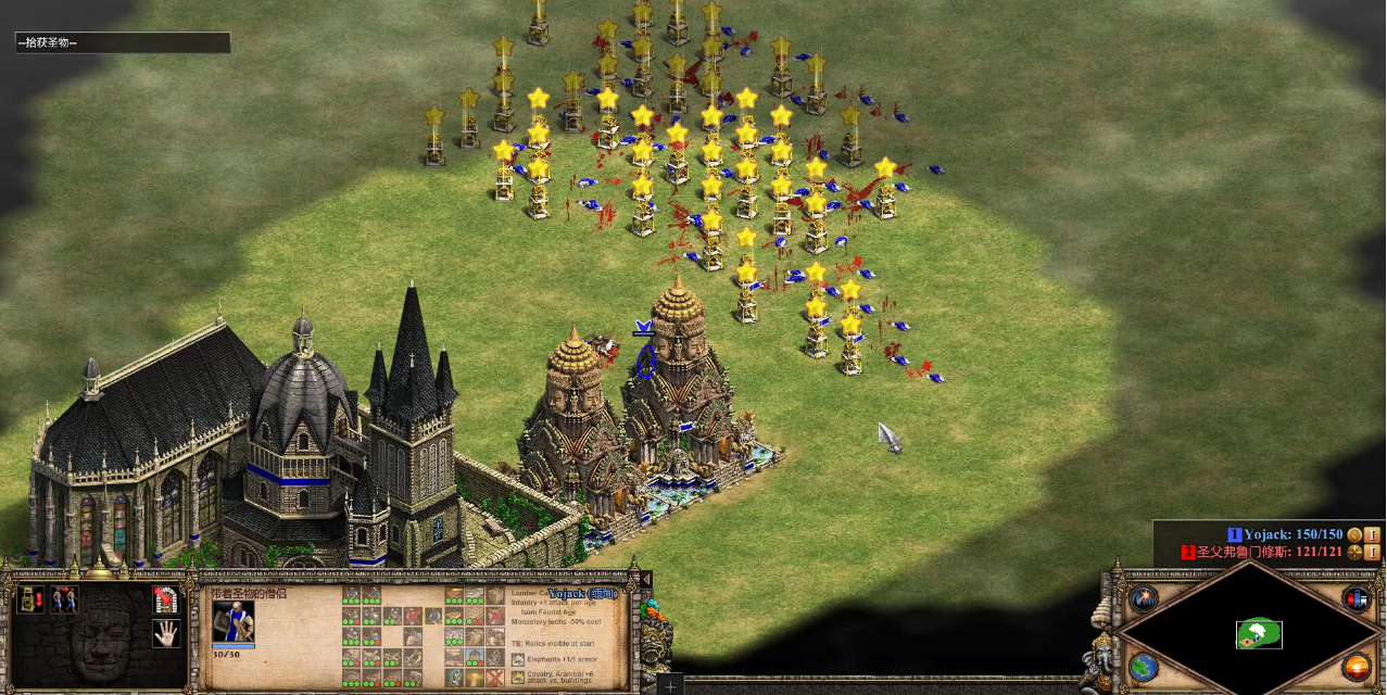 帝国时代2找圣物怎么找