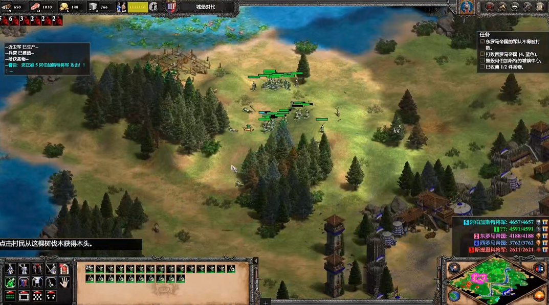 帝国时代2阿拉里克怎么打