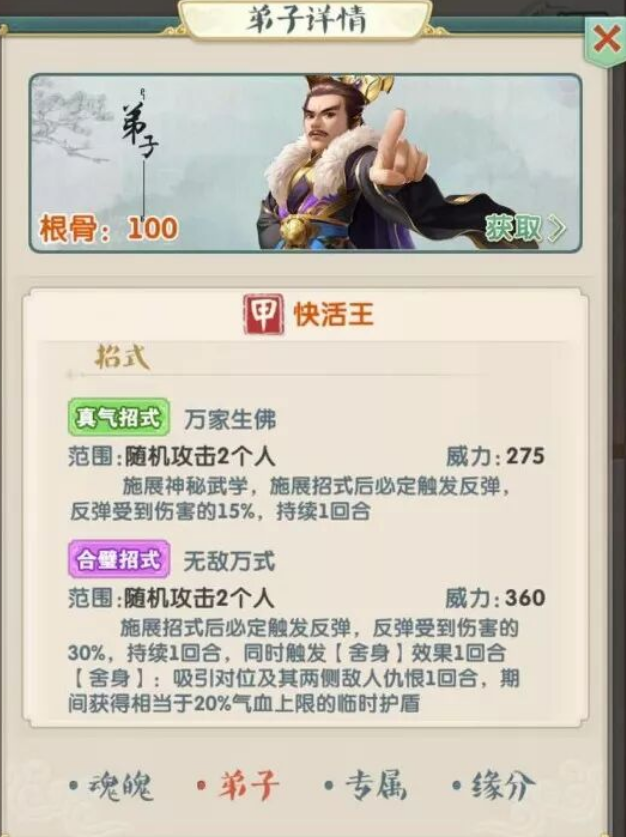 大掌门2小李什么阵容最好