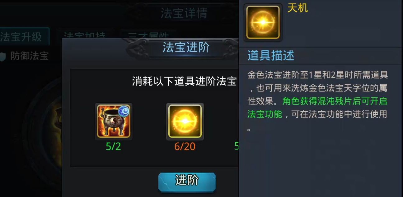 乱斗西游2怎么获得法宝