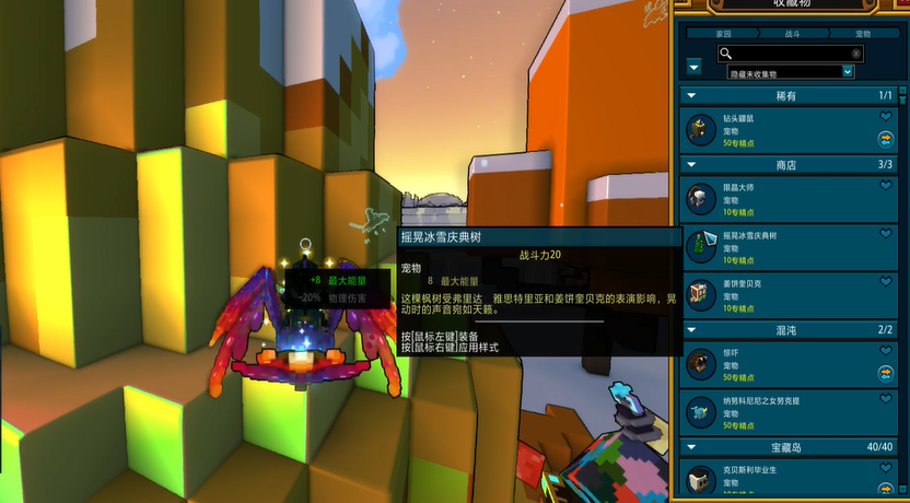 宝藏世界无头骑士用什么宠物