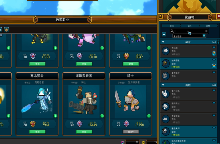 宝藏世界无头骑士用什么宠物