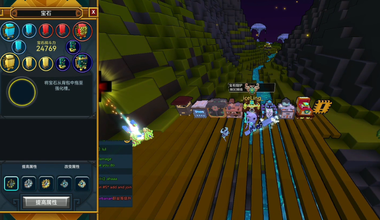 宝藏世界怎么装备宝石技能